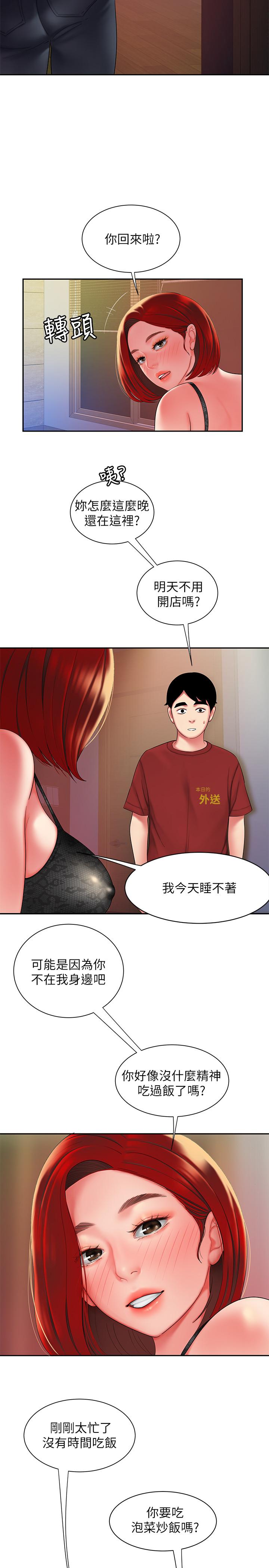 《偷吃外送員》漫画 第38話-中華料理店老闆娘的淚水