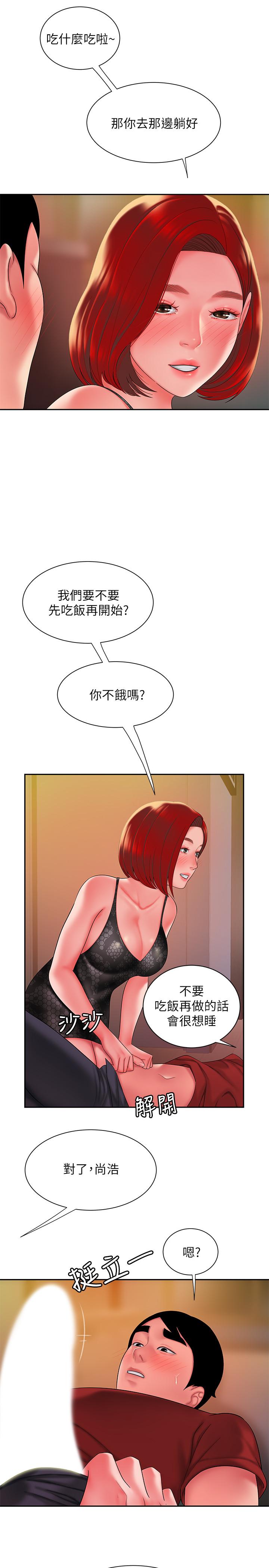 《偷吃外送員》漫画 第38話-中華料理店老闆娘的淚水