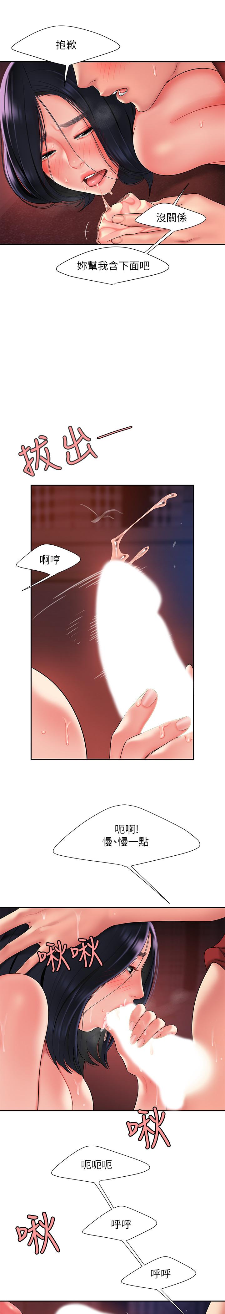 《偷吃外送員》漫画 第38話-中華料理店老闆娘的淚水