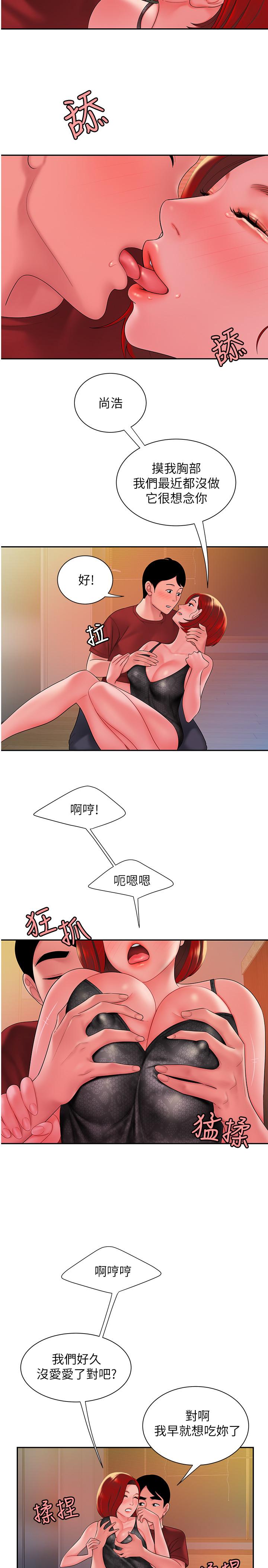 《偷吃外送員》漫画 第38話-中華料理店老闆娘的淚水