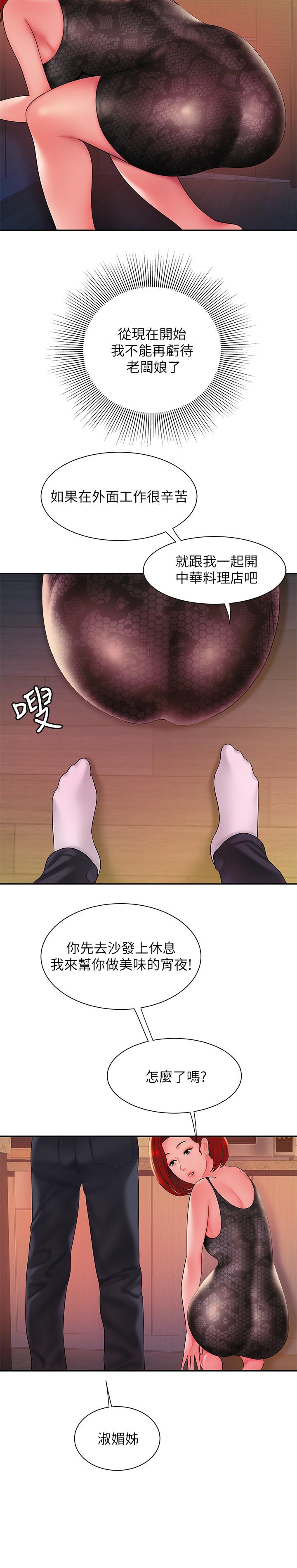 《偷吃外送員》漫画 第38話-中華料理店老闆娘的淚水