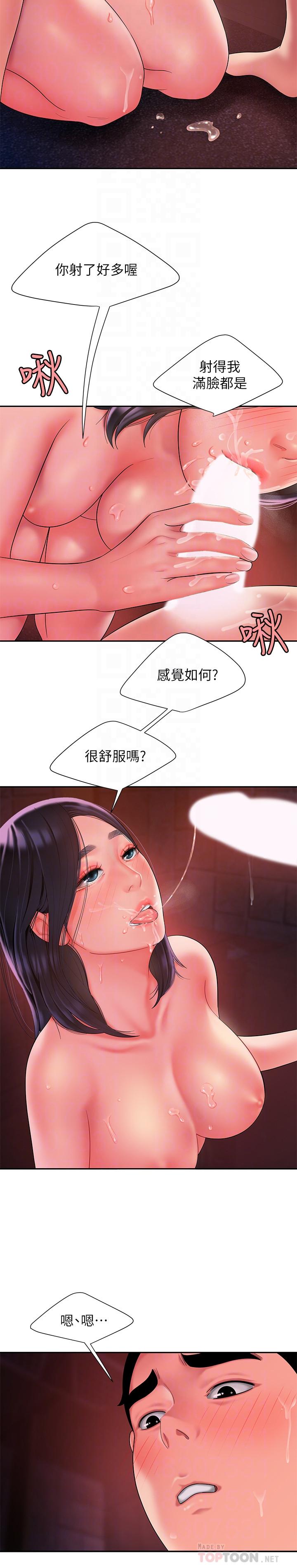 《偷吃外送員》漫画 第38話-中華料理店老闆娘的淚水