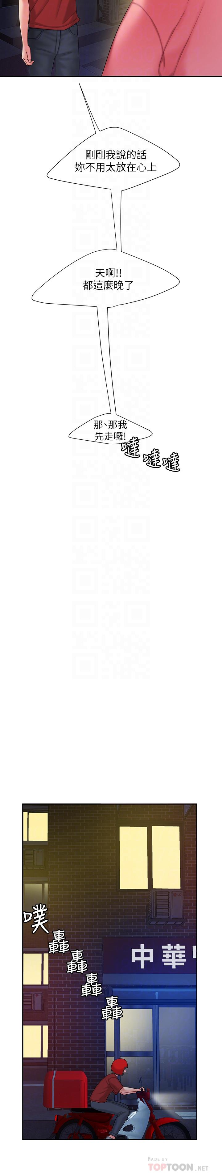 《偷吃外送員》漫画 第38話-中華料理店老闆娘的淚水