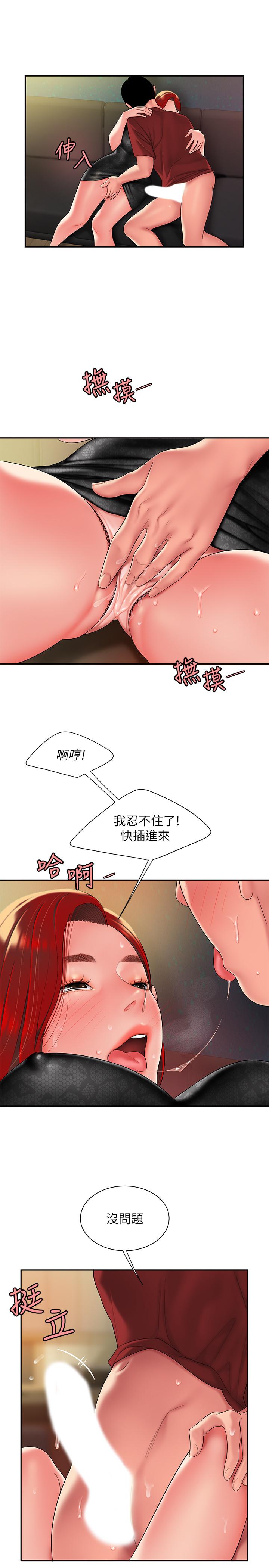 《偷吃外送員》漫画 第39話-用肉體彌補愧疚