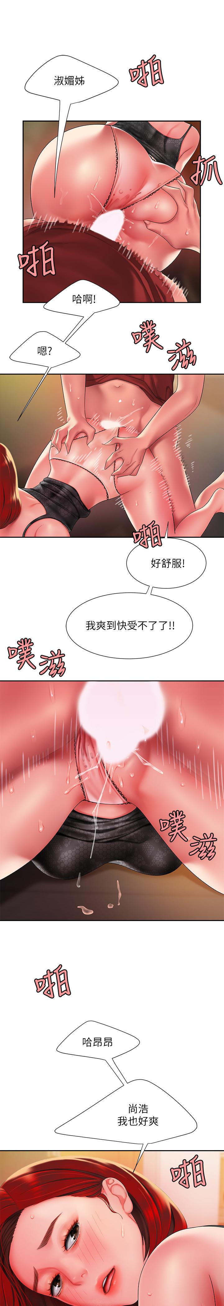 《偷吃外送員》漫画 第39話-用肉體彌補愧疚