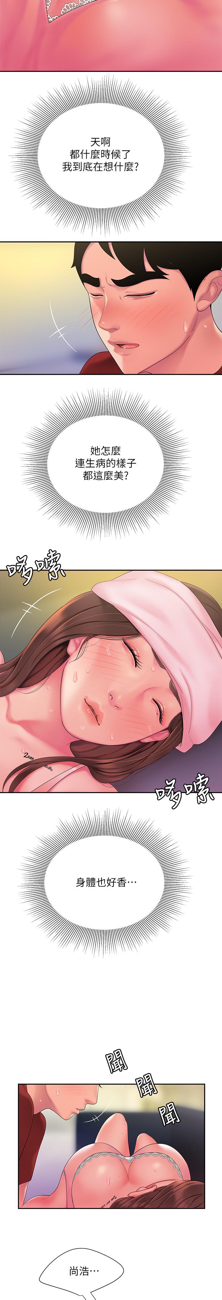 《偷吃外送員》漫画 第40話-治愈老闆娘的身心
