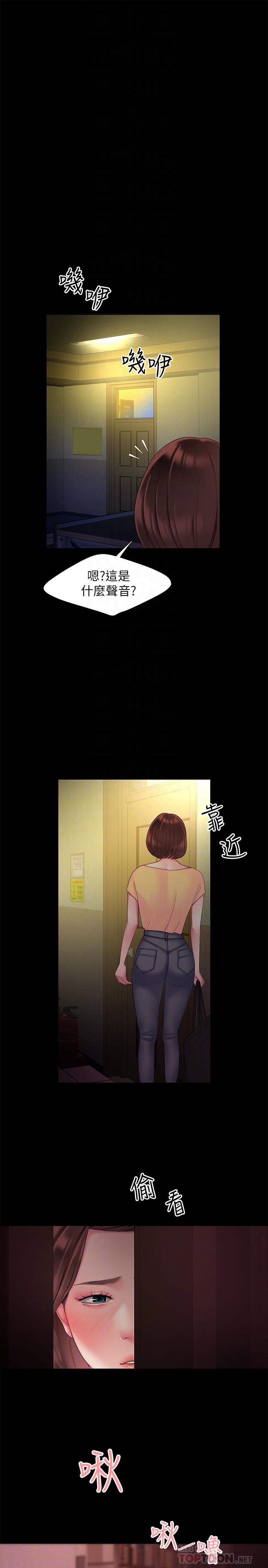 《偷吃外送員》漫画 第40話-治愈老闆娘的身心