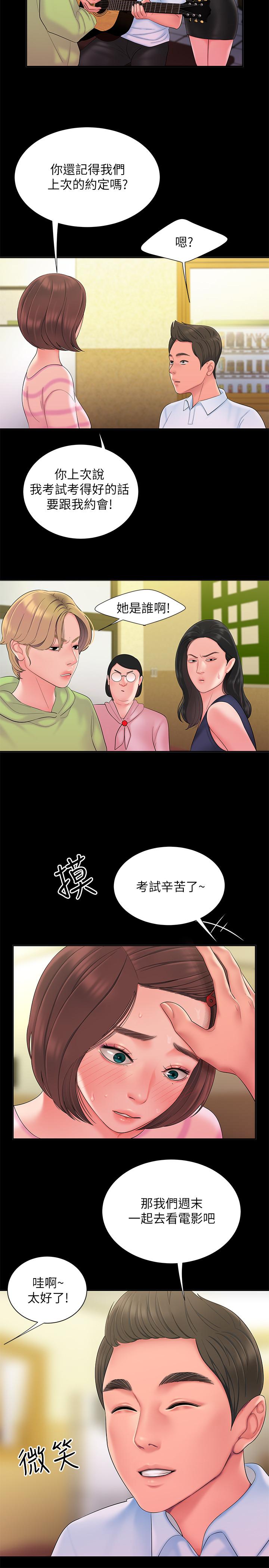 《偷吃外送員》漫画 第40話-治愈老闆娘的身心