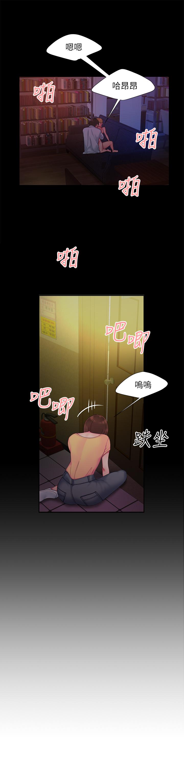 《偷吃外送員》漫画 第40話-治愈老闆娘的身心
