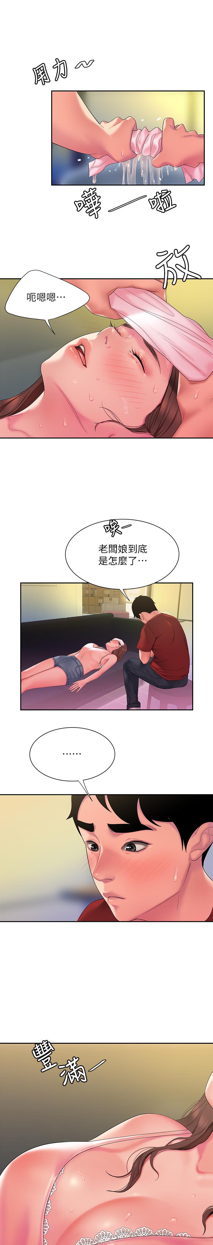 《偷吃外送員》漫画 第40話-治愈老闆娘的身心