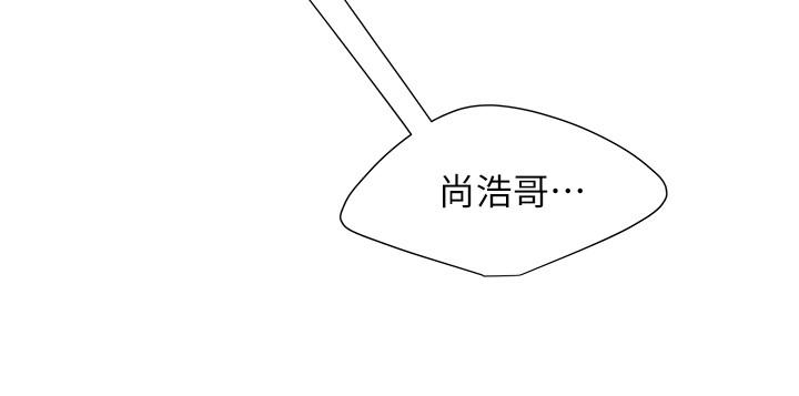 《偷吃外送員》漫画 第40話-治愈老闆娘的身心