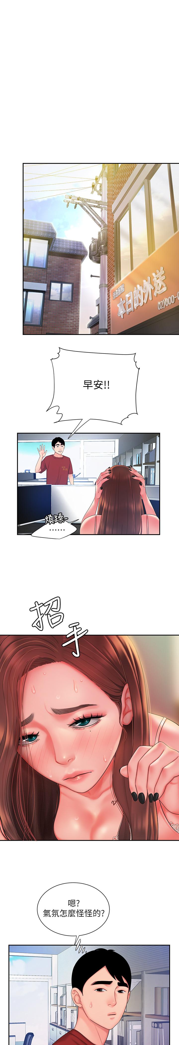 《偷吃外送員》漫画 第40話-治愈老闆娘的身心