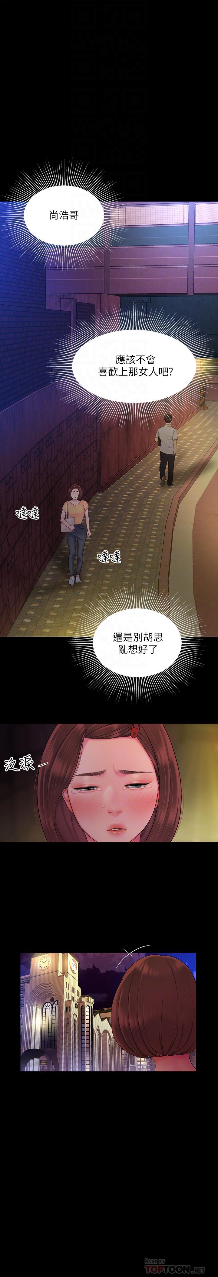 《偷吃外送員》漫画 第40話-治愈老闆娘的身心