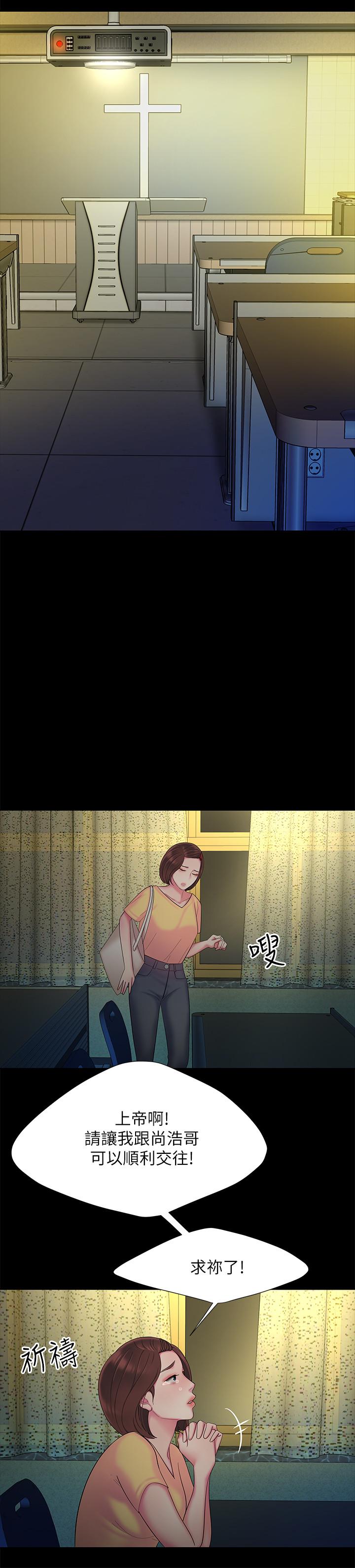 《偷吃外送員》漫画 第40話-治愈老闆娘的身心