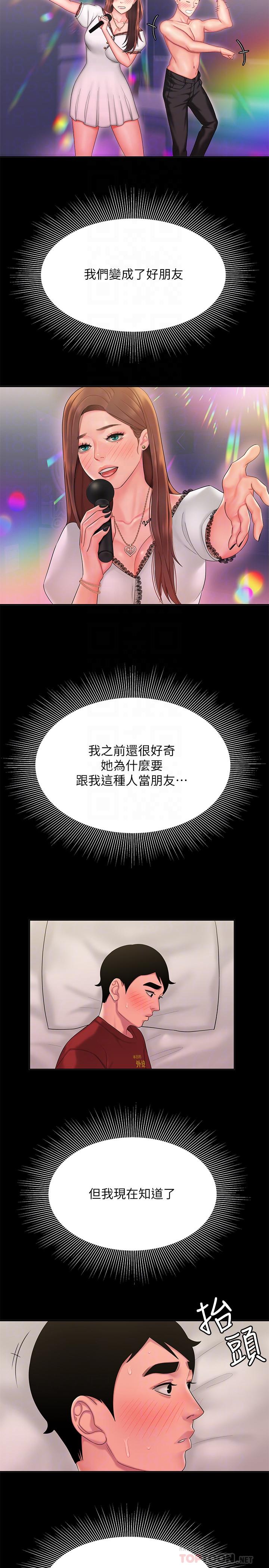 《偷吃外送員》漫画 第41話-我可以抱你嗎