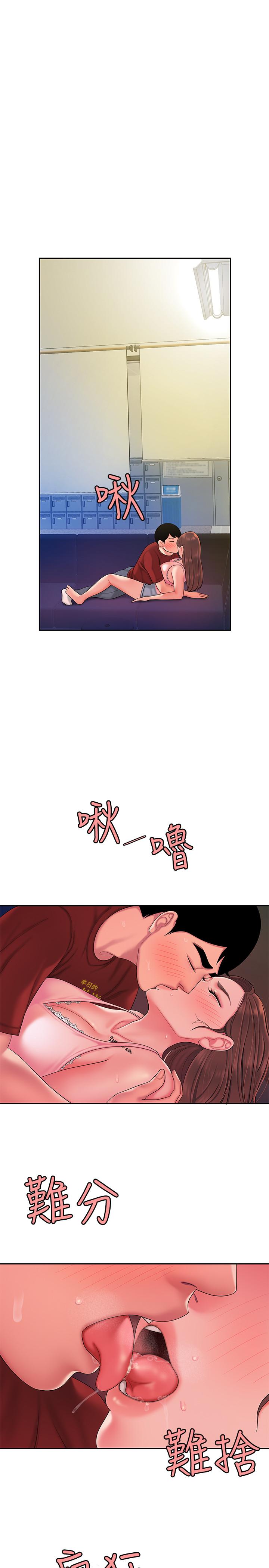 《偷吃外送員》漫画 第41話-我可以抱你嗎