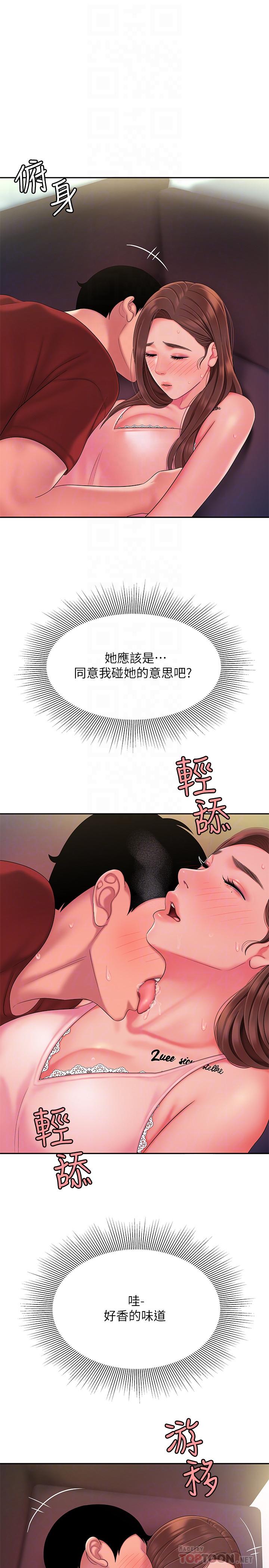 《偷吃外送員》漫画 第41話-我可以抱你嗎
