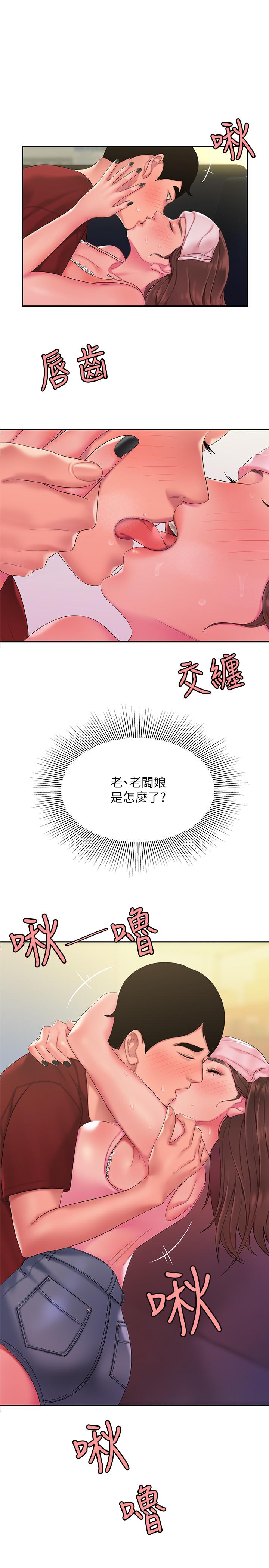 《偷吃外送員》漫画 第41話-我可以抱你嗎