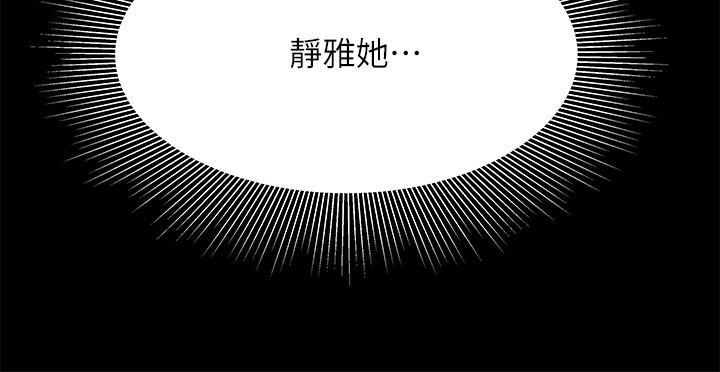 《偷吃外送員》漫画 第41話-我可以抱你嗎