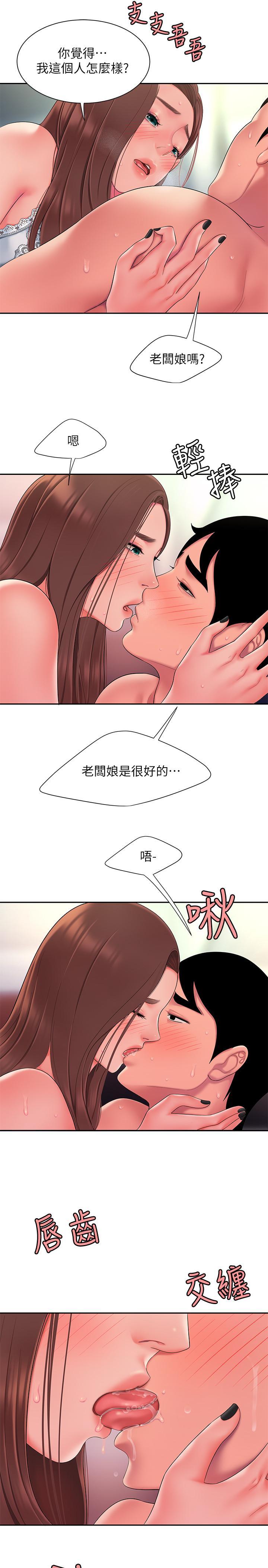 《偷吃外送員》漫画 第41話-我可以抱你嗎