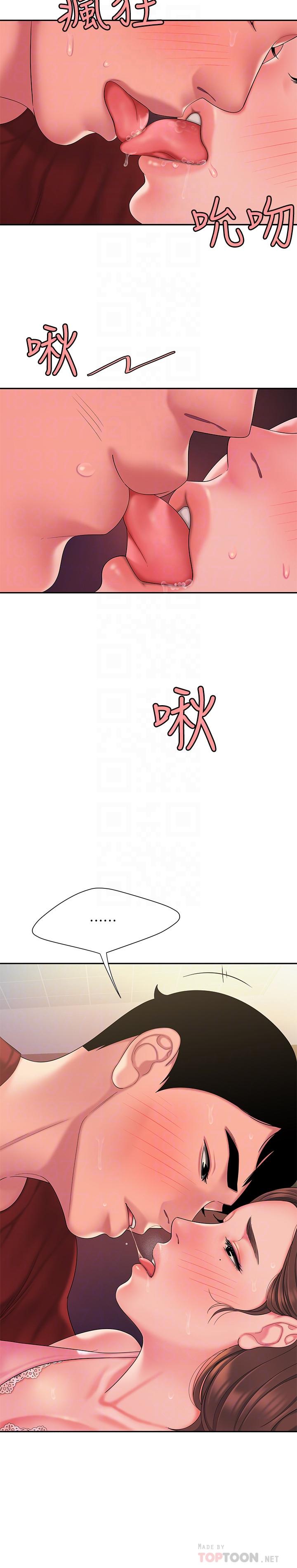《偷吃外送員》漫画 第41話-我可以抱你嗎