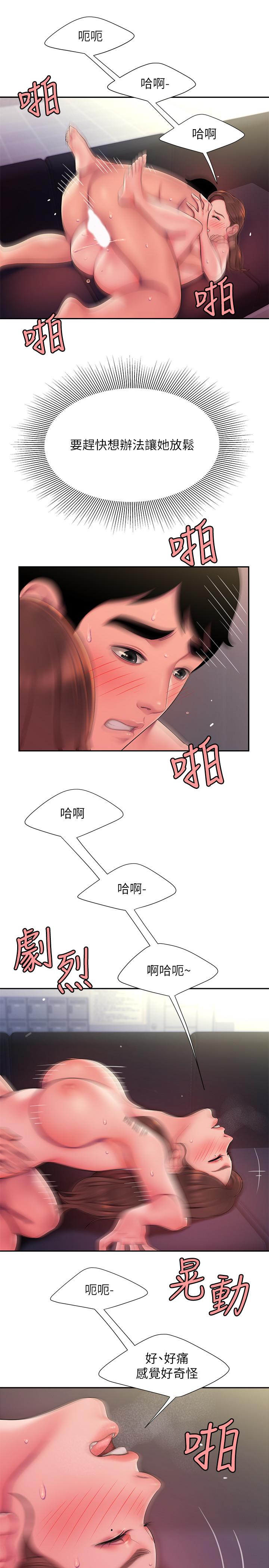 《偷吃外送員》漫画 第42話-老板娘緊致的小穴