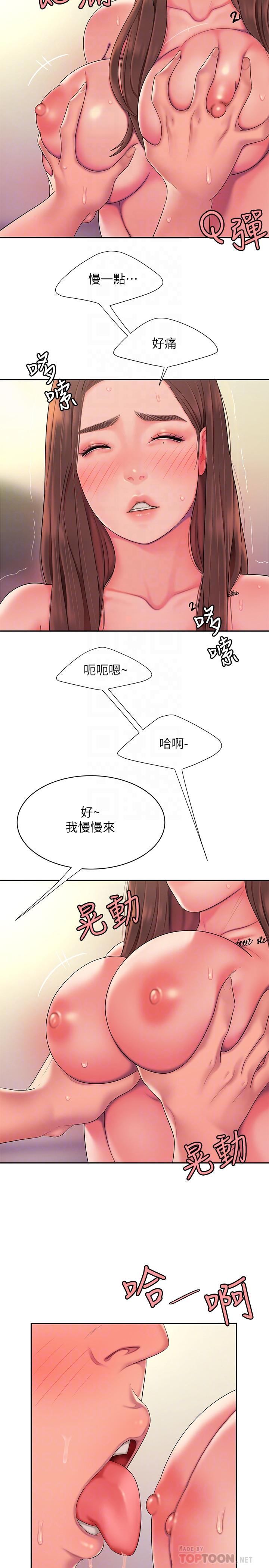 《偷吃外送員》漫画 第42話-老板娘緊致的小穴