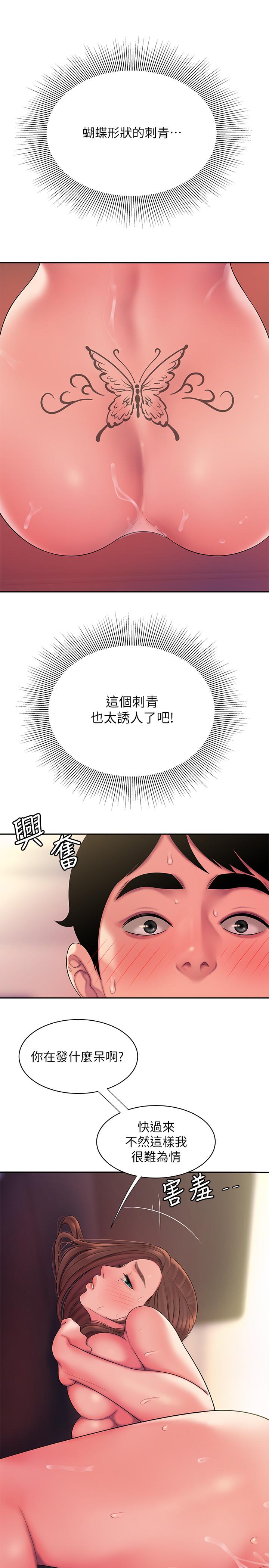 《偷吃外送員》漫画 第42話-老板娘緊致的小穴
