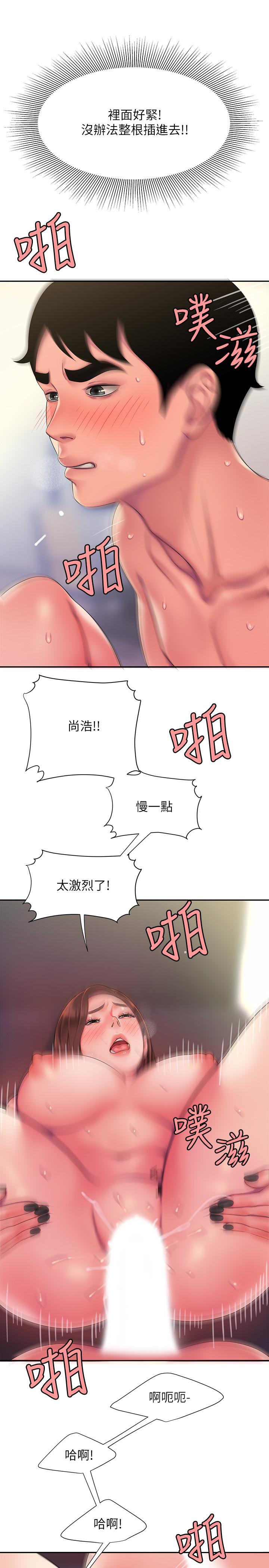 《偷吃外送員》漫画 第42話-老板娘緊致的小穴