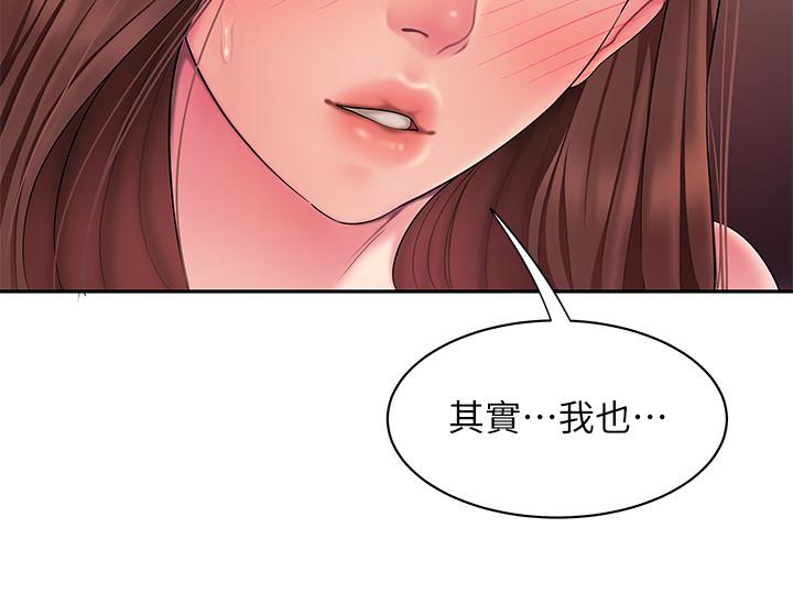 《偷吃外送員》漫画 第43話-不要停
