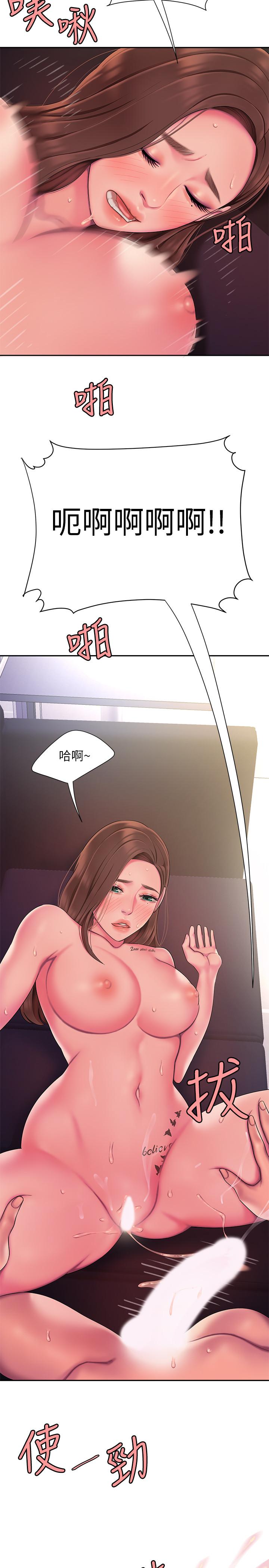 《偷吃外送員》漫画 第43話-不要停