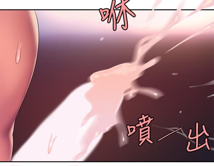 《偷吃外送員》漫画 第43話-不要停