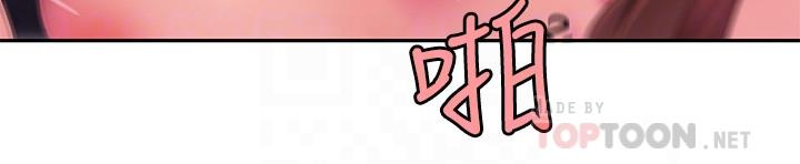 《偷吃外送員》漫画 第43話-不要停