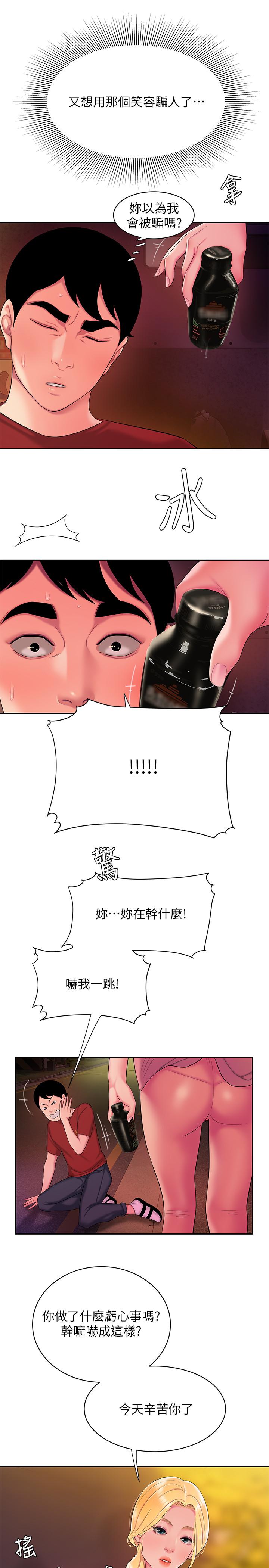 《偷吃外送員》漫画 第44話-炸雞店老闆的真心道歉