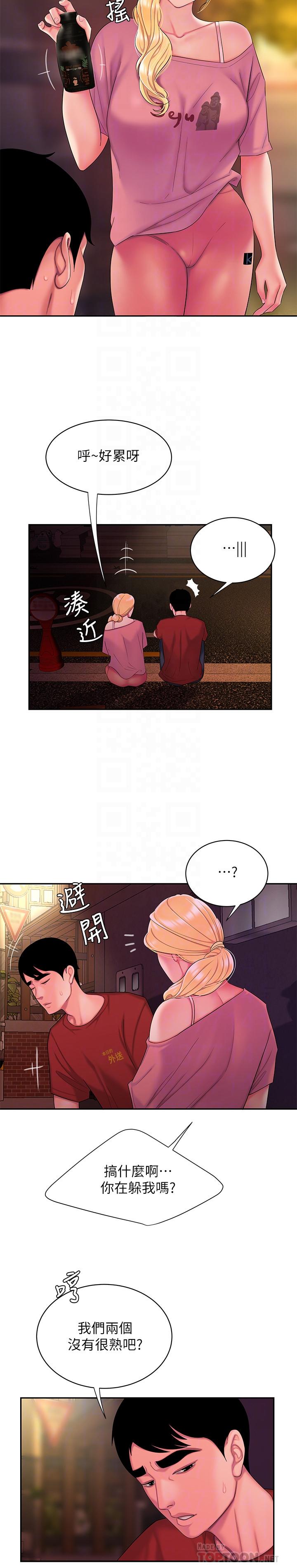 《偷吃外送員》漫画 第44話-炸雞店老闆的真心道歉