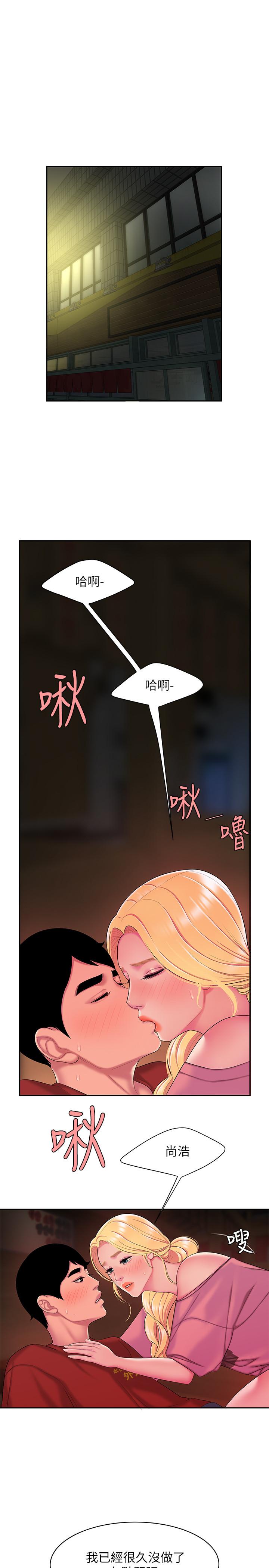 《偷吃外送員》漫画 第45話-兩個女人的再會