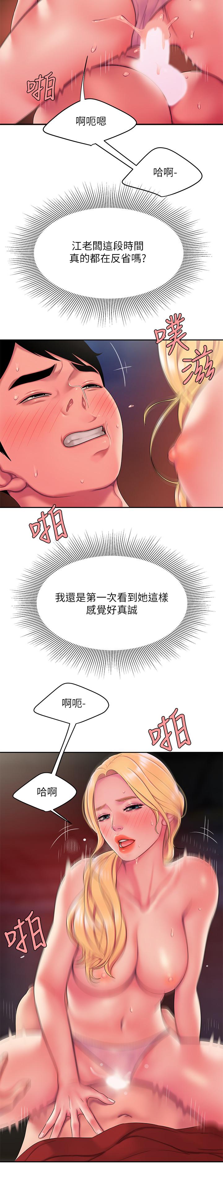 《偷吃外送員》漫画 第45話-兩個女人的再會