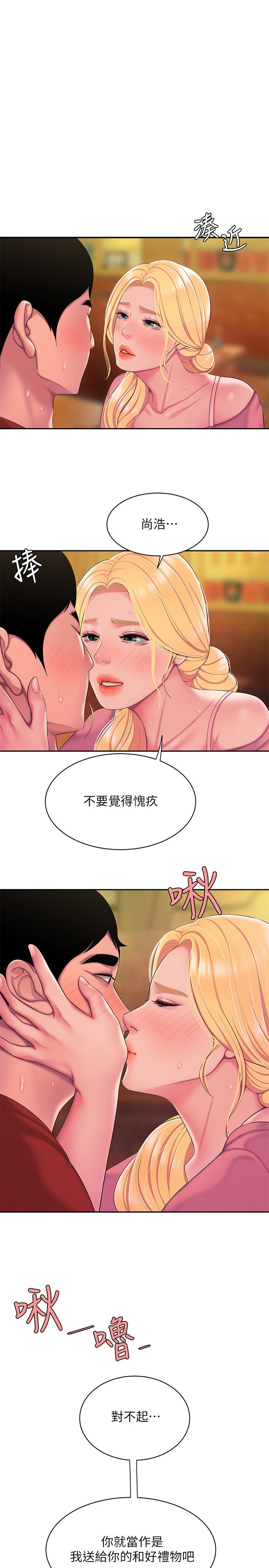 《偷吃外送員》漫画 第45話-兩個女人的再會