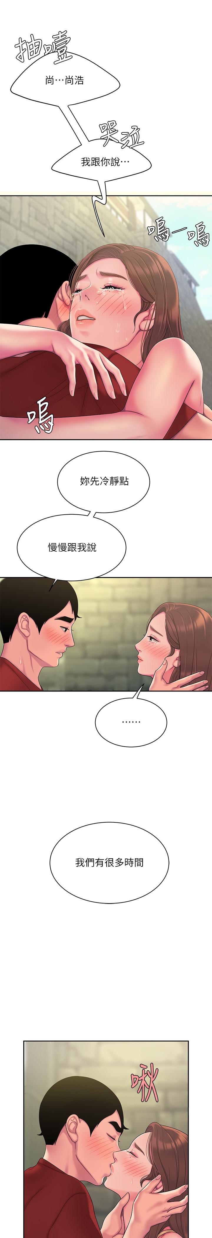 《偷吃外送員》漫画 第46話-靜雅，我會聽你說的