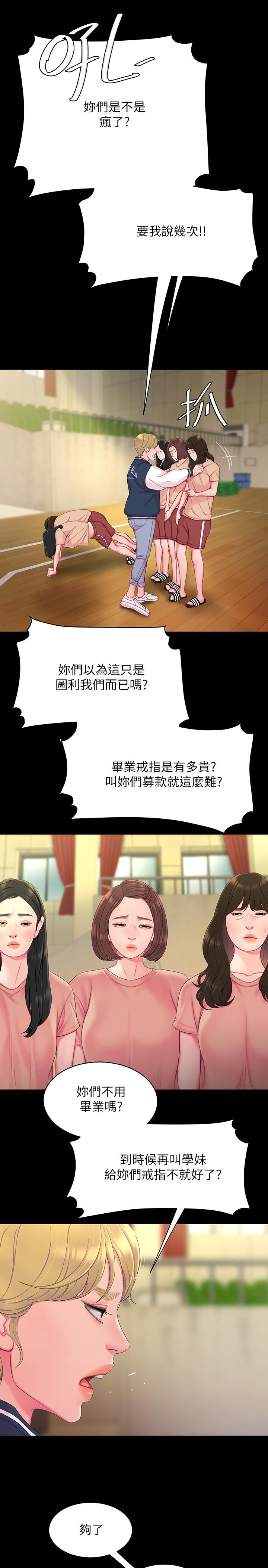《偷吃外送員》漫画 第46話-靜雅，我會聽你說的