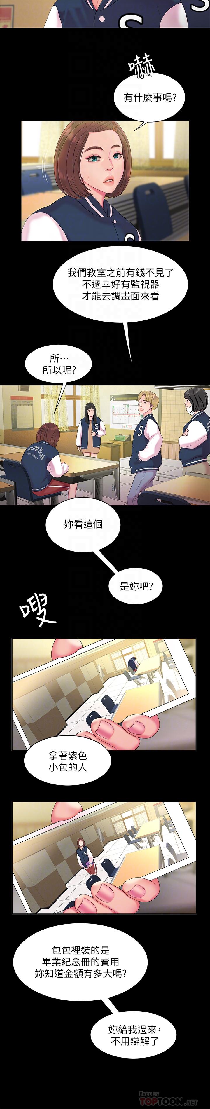 《偷吃外送員》漫画 第46話-靜雅，我會聽你說的