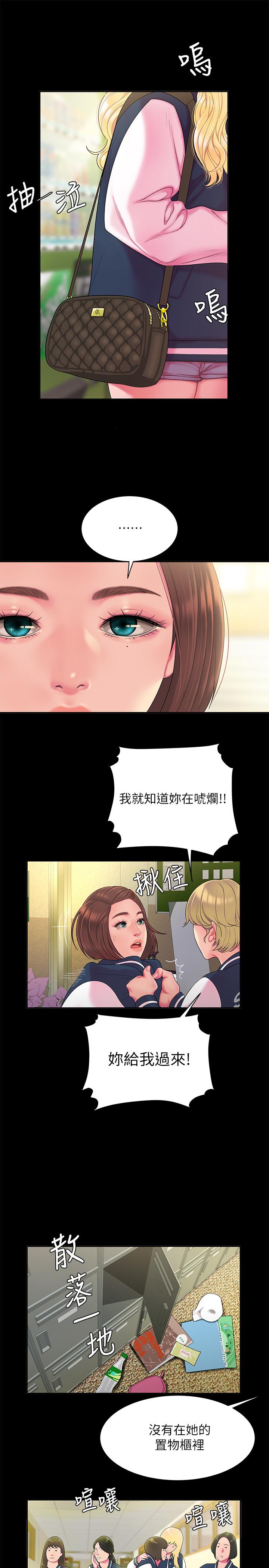 《偷吃外送員》漫画 第46話-靜雅，我會聽你說的