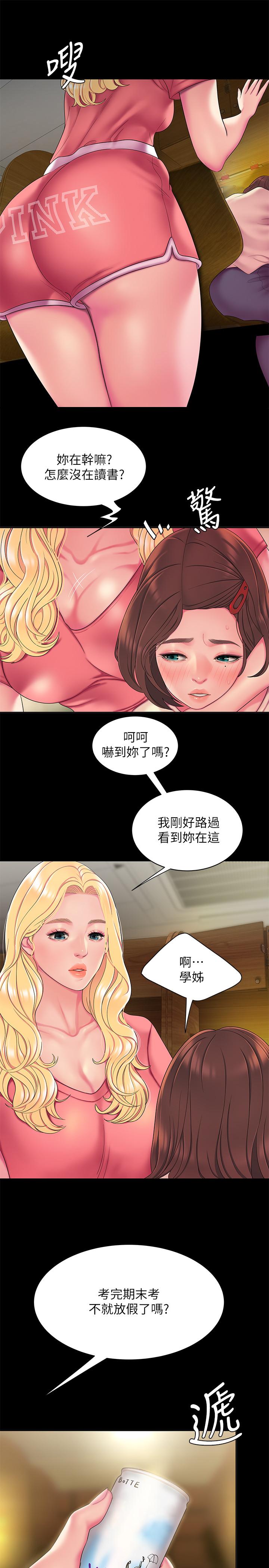 《偷吃外送員》漫画 第46話-靜雅，我會聽你說的