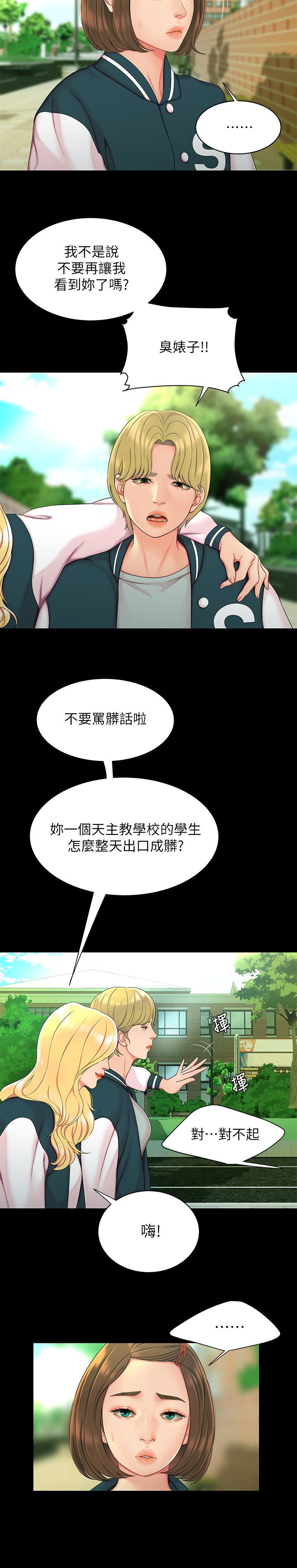 《偷吃外送員》漫画 第46話-靜雅，我會聽你說的