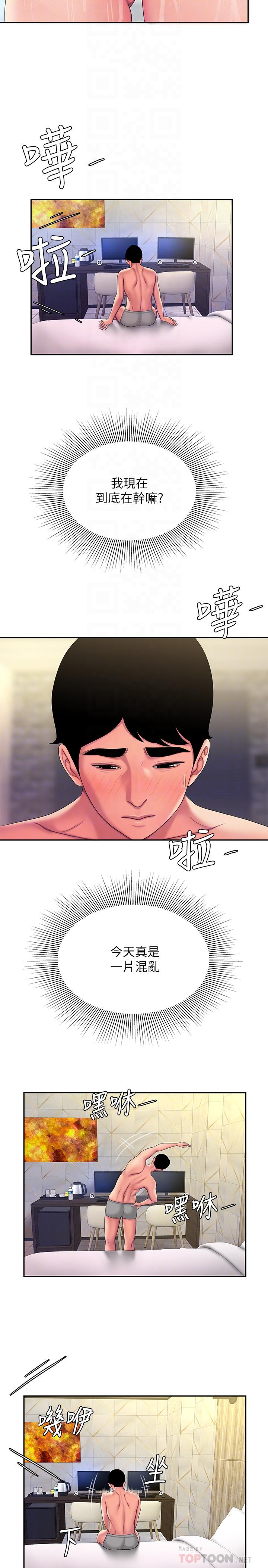 《偷吃外送員》漫画 第47話-用你的身體讓我忘記吧