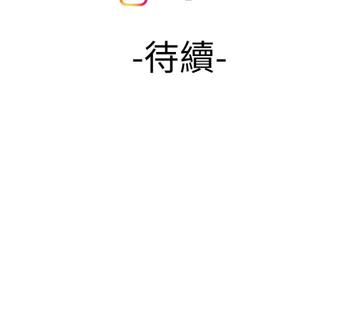 《偷吃外送員》漫画 第47話-用你的身體讓我忘記吧