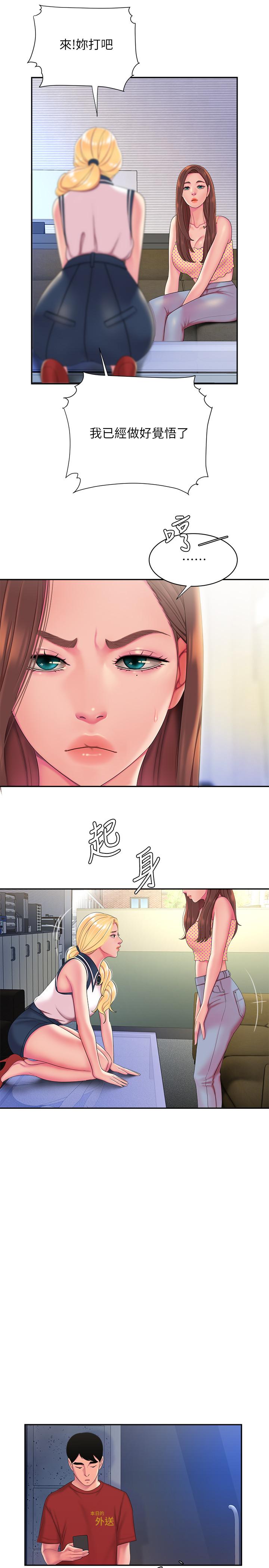 《偷吃外送員》漫画 第47話-用你的身體讓我忘記吧