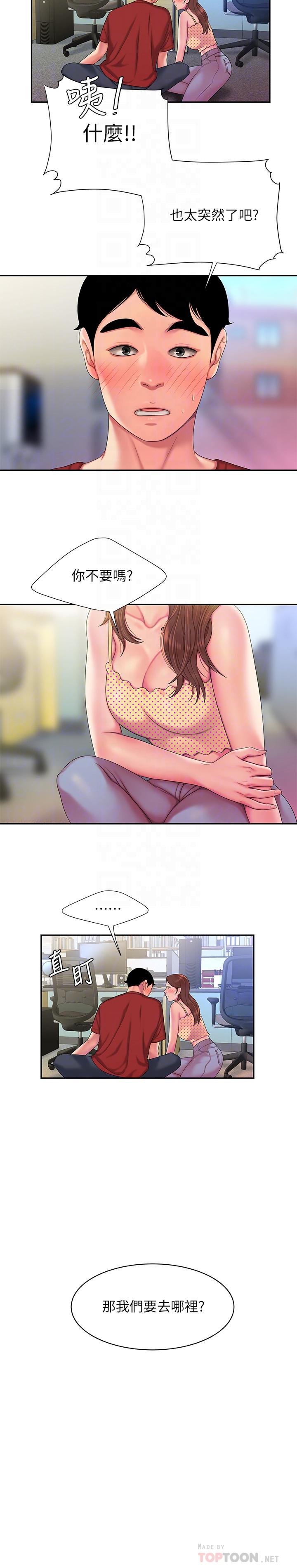 《偷吃外送員》漫画 第47話-用你的身體讓我忘記吧