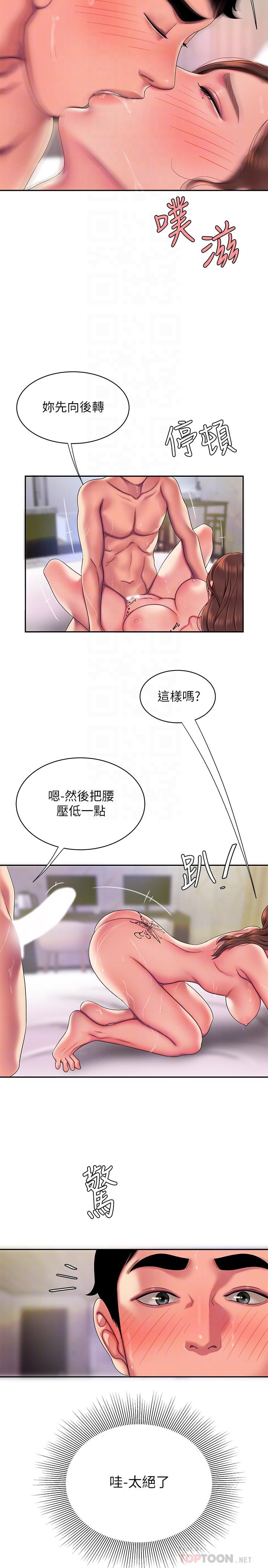 《偷吃外送員》漫画 第48話-難以平息的慾火