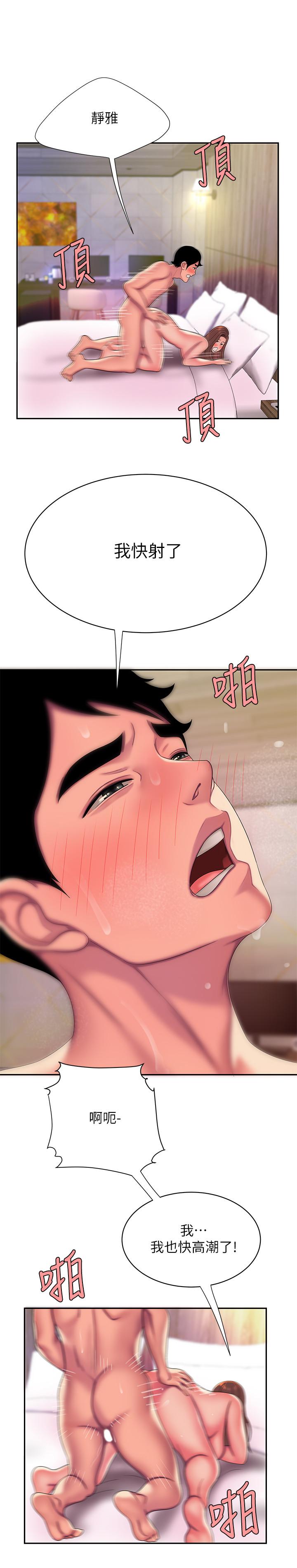 《偷吃外送員》漫画 第48話-難以平息的慾火